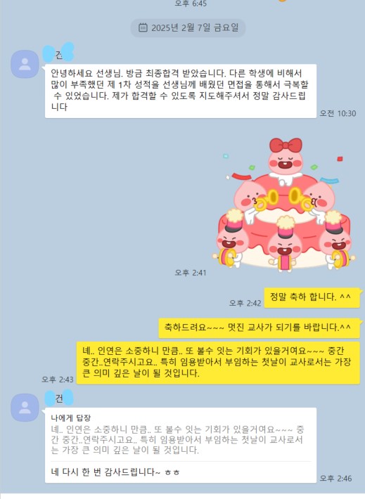 교대정시 합격 2025-02-06 163017_2.jpg